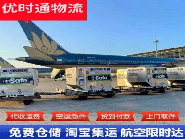 龙泉驿到加拿大空运加急专线